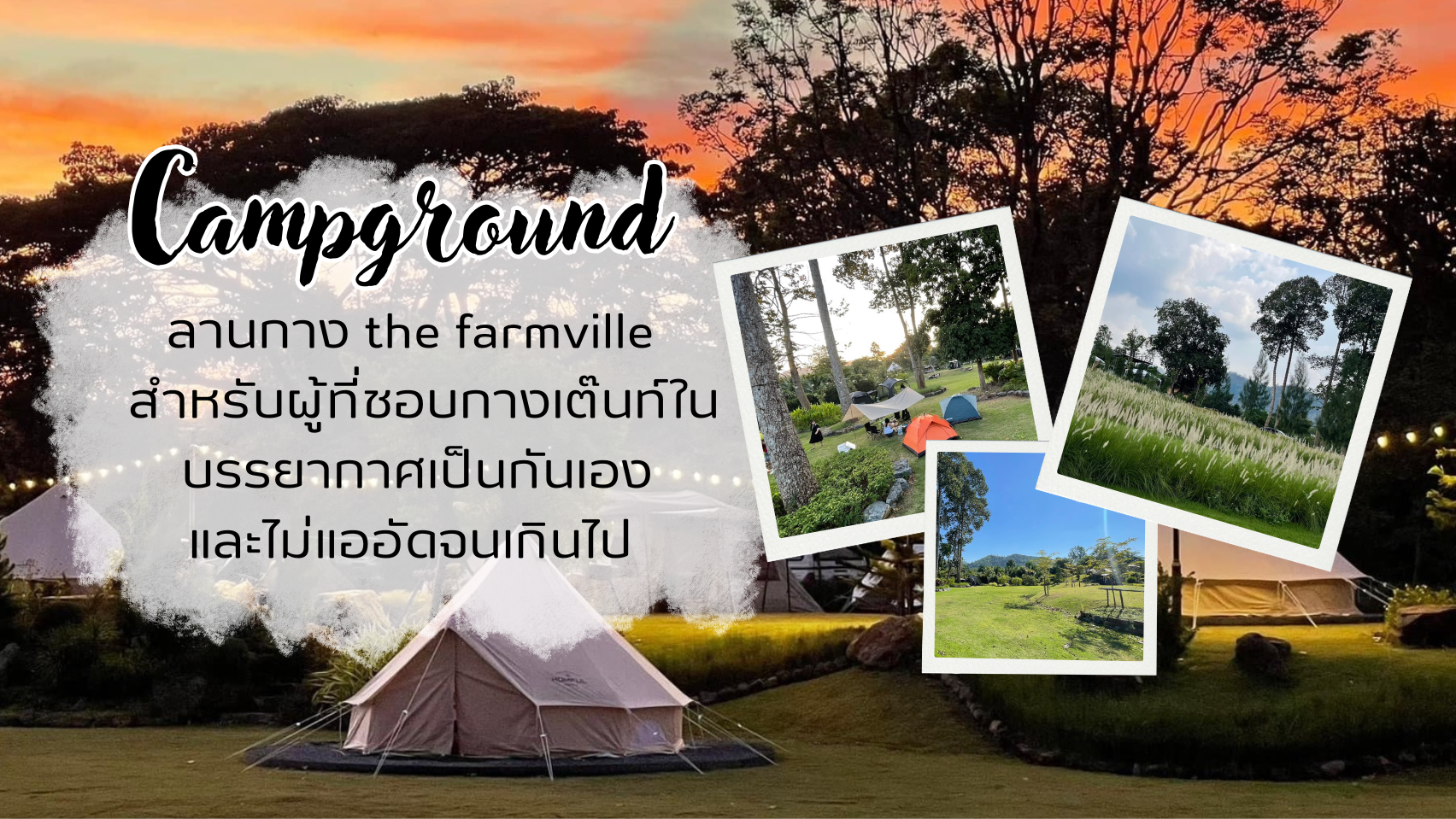 Campground banner