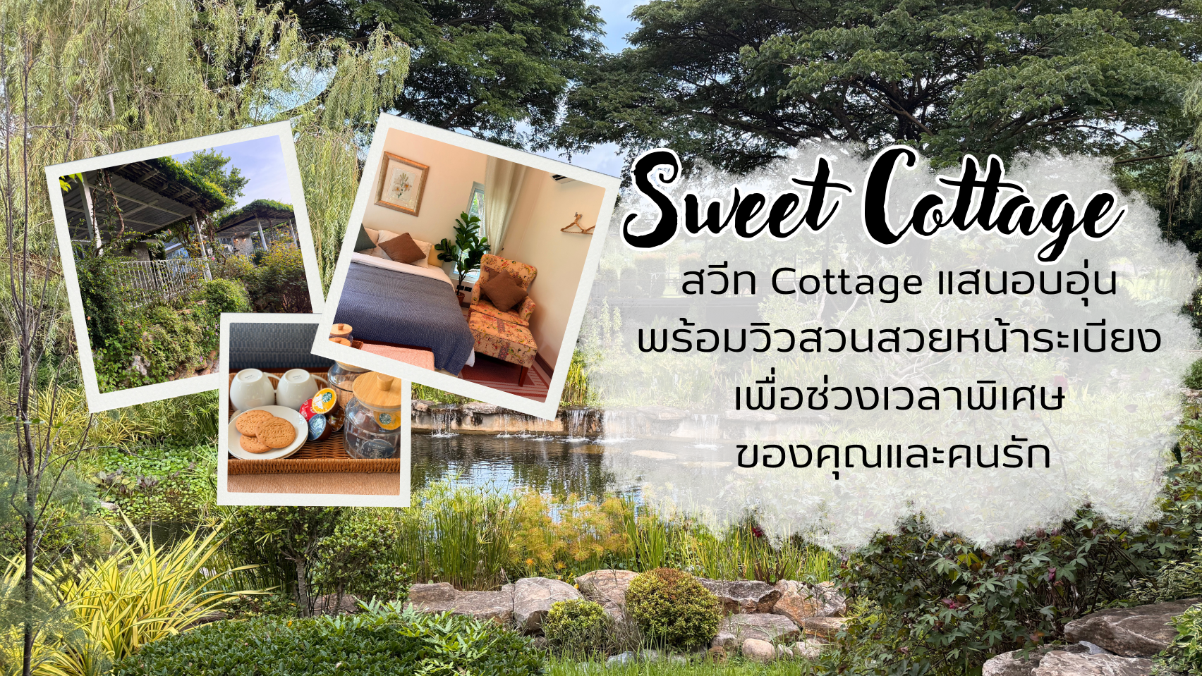 Sweet Cottage
